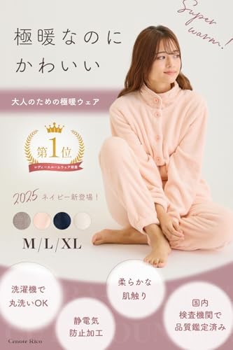 Amazon | 【極上の肌触り】【襟は2WAY】 あったかパジャマ ハイネック